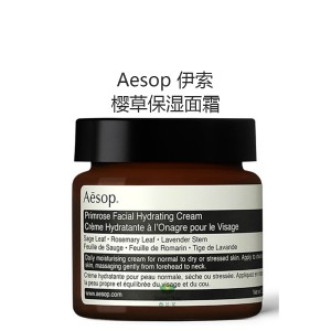 Aesop 伊索 樱草保湿面霜 60毫升